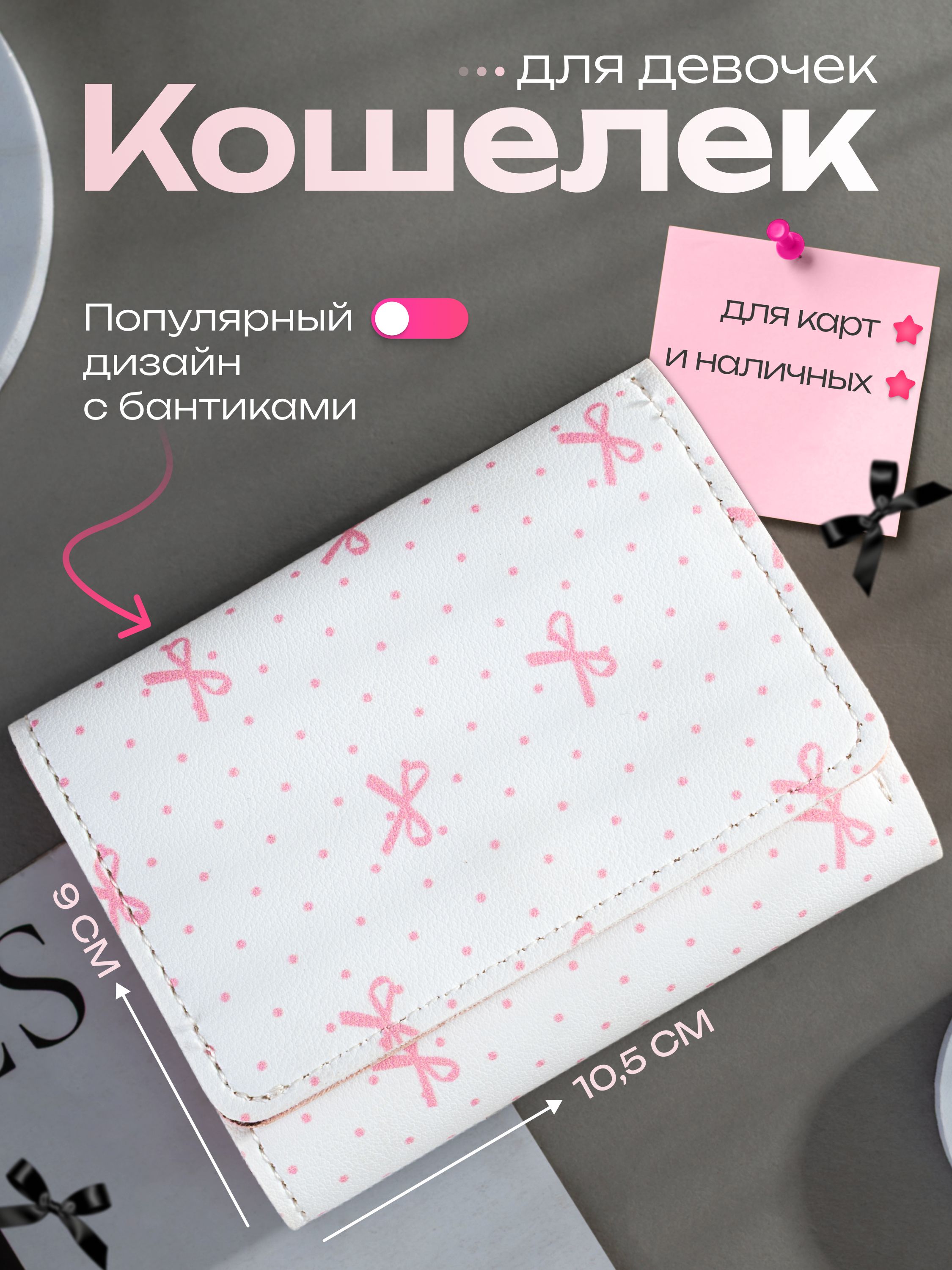 Кошелек