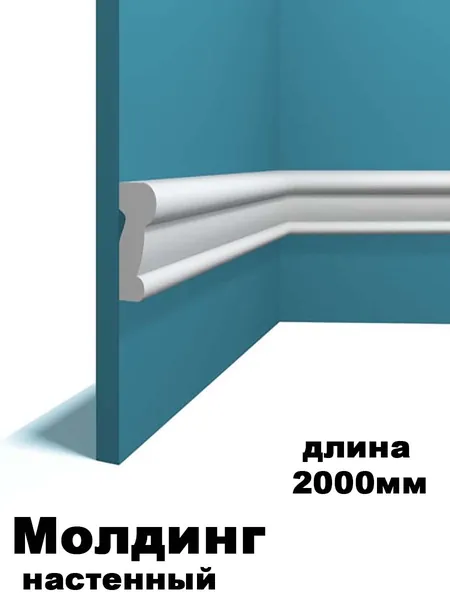 НАСТЕННЫЙ МОЛДИНГ из ДЮРОПОЛИМЕРА белый или под покраску арт. P25