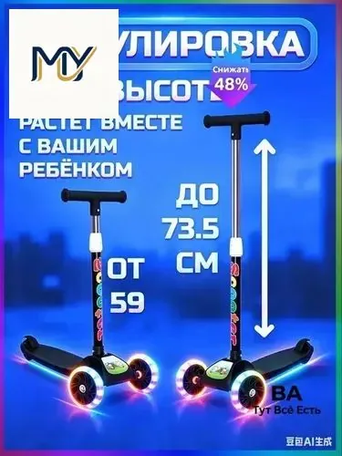 Самокат трехколесный, черный