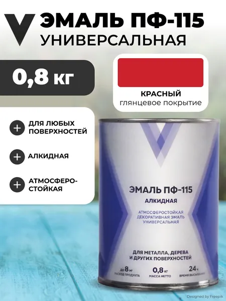 Краска по металлу ПФ 115 "V", эмаль алкидная, краска по дереву для наружных работ, глянцевая, 0,8 кг, красная