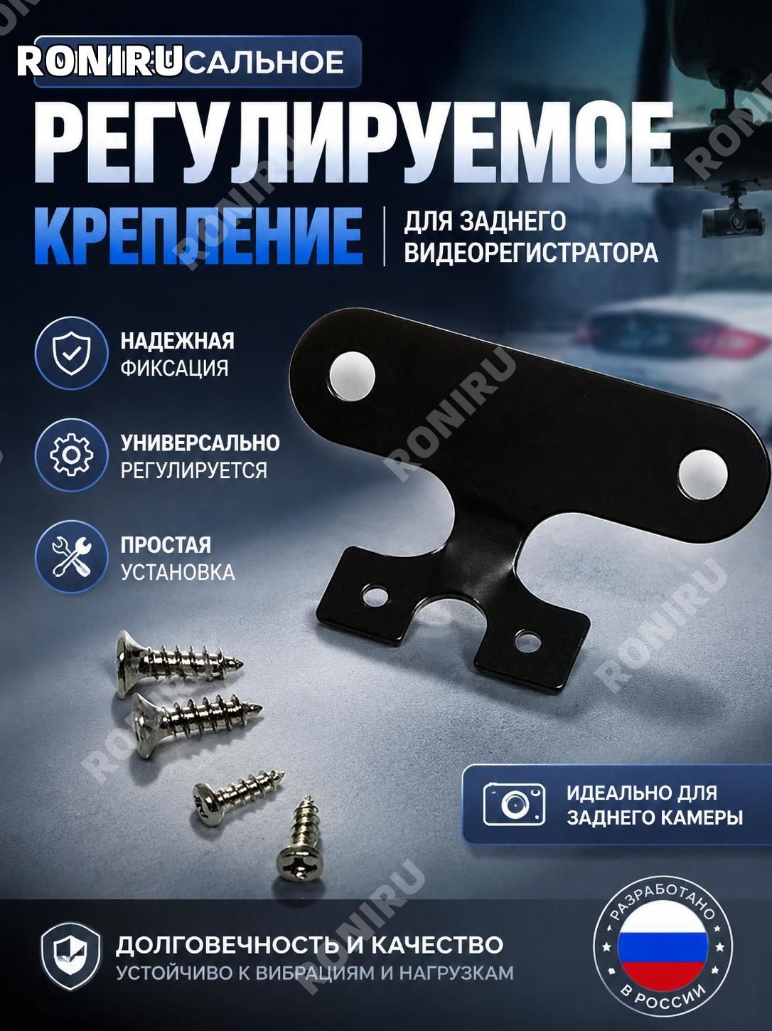 Универсальное регулируемое крепление объектива для заднего видеорегистратора, металлическое монтажное решение с регулировкой угла, подходит для камер с межотверстным расстоянием 13 мм
