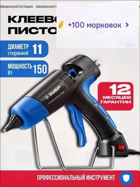 Пистолет клеевой 11мм качественный-bh