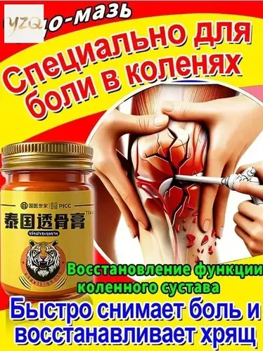 Крем GEALFIS создан для ухода за областью коленей и суставов. Он подходит для людей, испытывающих дискомфорт при движении, после физической нагрузки или в повседневной активности.