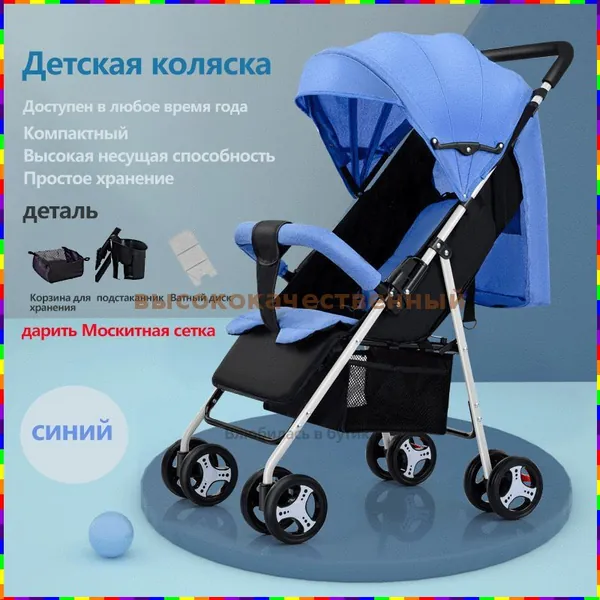Прогулочная коляска