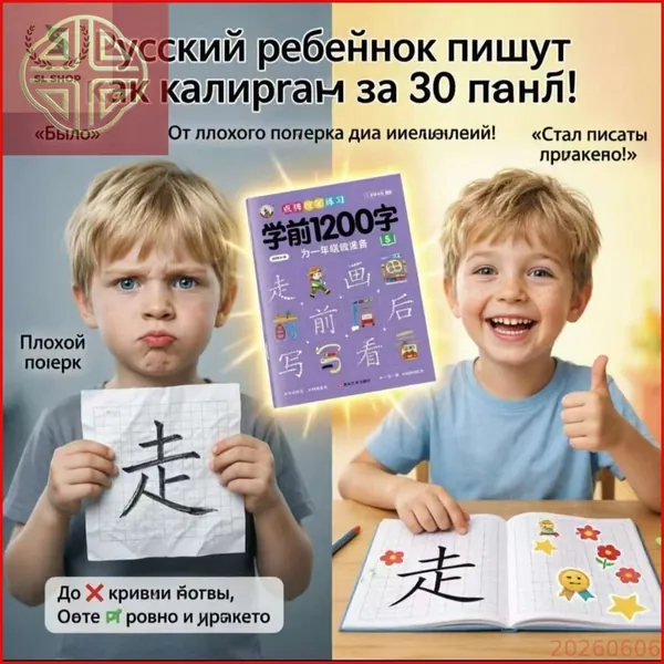 Книга для курса китайского языка: 3000 иероглифов и учебные материалы по практике на уровне 600/1200 иероглифов. Эффективное обучение китайскому языку с нуля, подходит для детей и взрослых