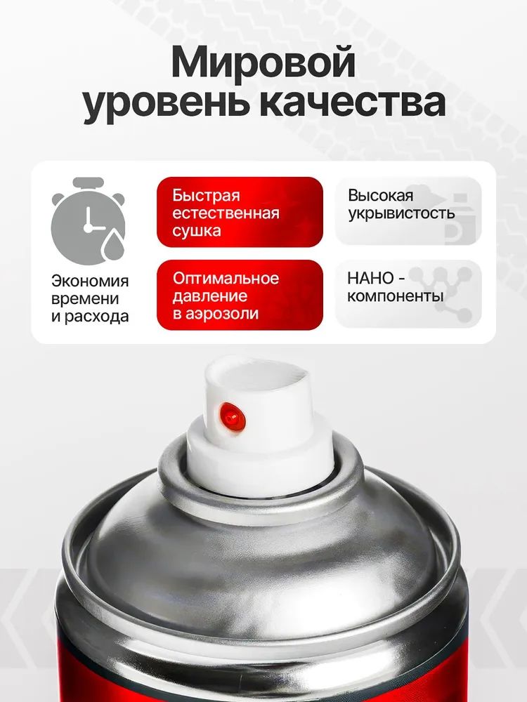 Краска универсальная RAL 9010 "Белая, матовая", в аэрозольном баллоне, объем 520 мл.
