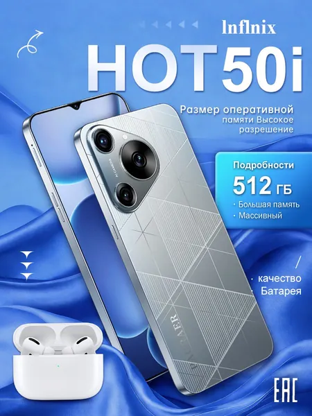 Смартфон Inflnix HOT 50i русская версия, сеть 4g, большой 6.5-дюймовый HD-экран, противоударная и водонепроницаемая защита, мощные игровые функции, гибкие возможности фотосъемки, длительное время автономной работы, отличный подарок, сенсорный телефон,Spark,M6,Ростест (EAC) EU 12/512 ГБ, Nano-SIM, серебристый