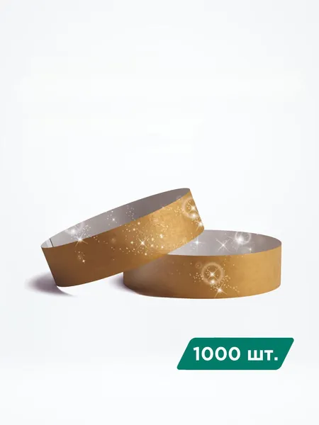 Контрольный браслет, листов: 1000