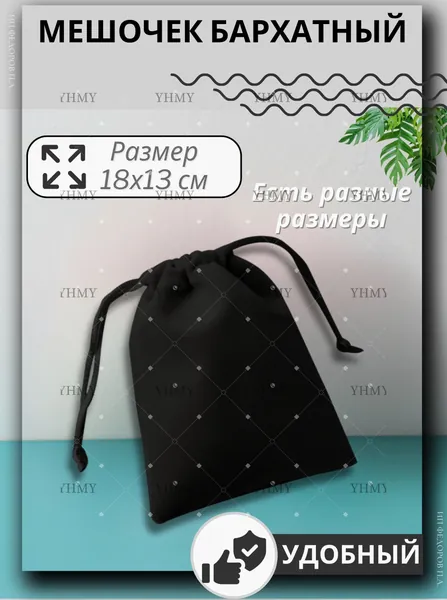 Пакет подарочный 18х13 см, 1 шт