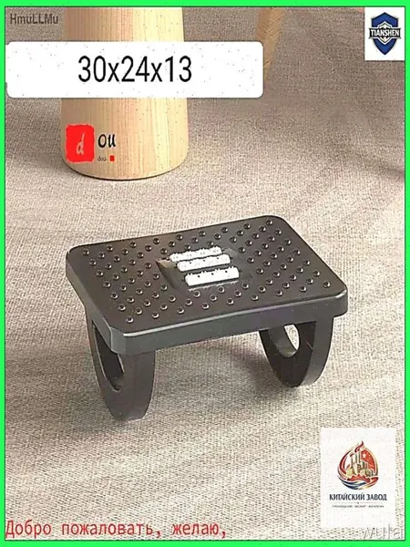Bespeco Подставка под ноги Офисная, 30х13х24 см