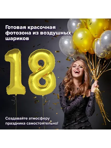 Шары воздушные набор для декора, 17 шт
