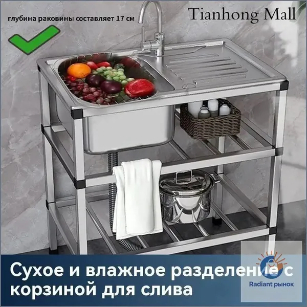 Садовая кухня,76х43х78см