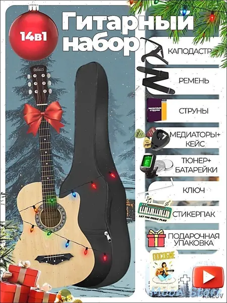 Гитара акустическая шестиструнная 38 (7/8) (комплект гитариста B FULL PREMIUM Матовая)