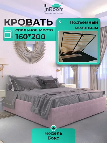 Ортопедическая кровать без изголовья Бокс 160х200