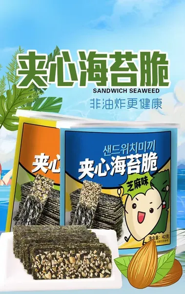 Хрустящие нори с кунжутной прослойкой вкусная закуска для детей