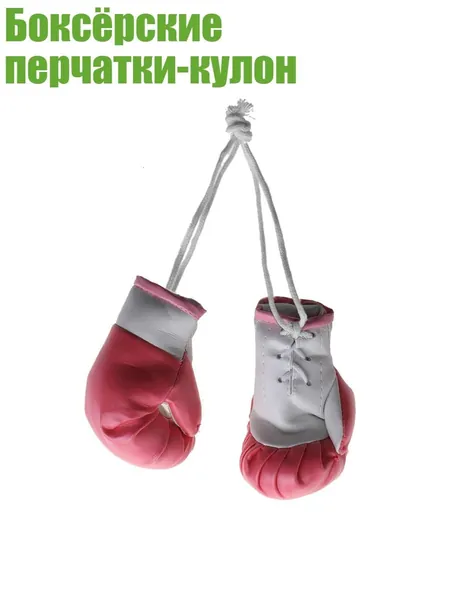 Набор инвентаря для бокса