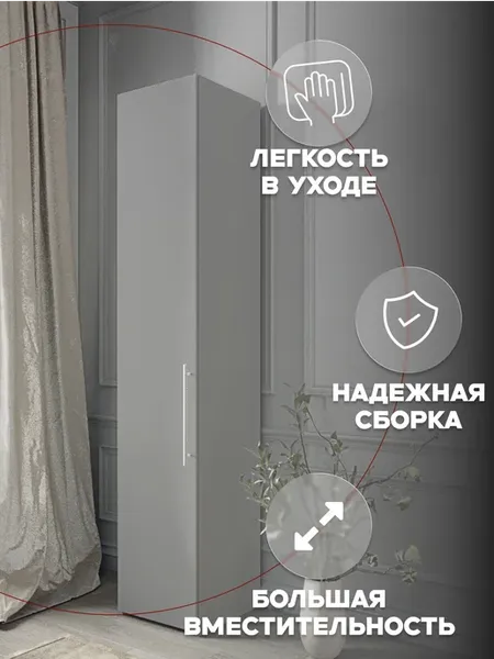 40х65x240 см. Шкаф для одежды, 1-дверный
