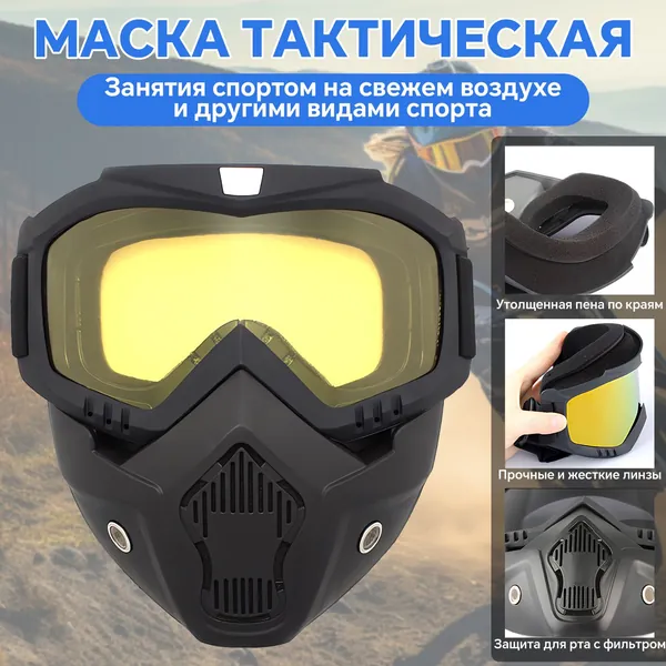 Очки тактические