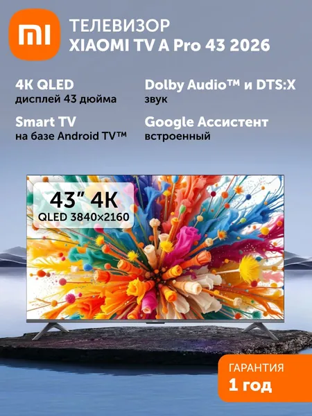 Xiaomi Телевизор 43" 4K UHD, черный, темно-серый