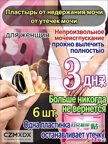 Компресс