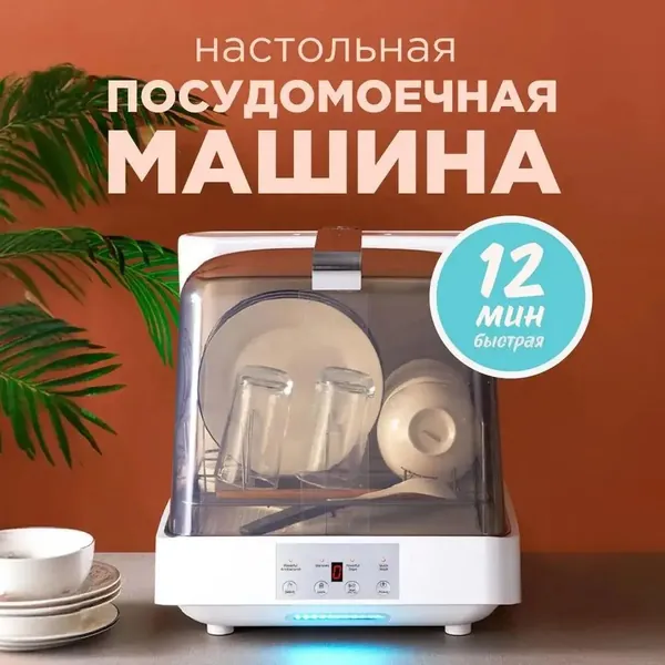 Посудомоечная машина IIXKHv_2243757841-sduht, бежевый