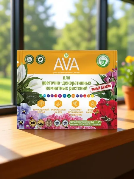 Удобрение AVA для цветочно-декоративных комнатных растений (30 гр.)