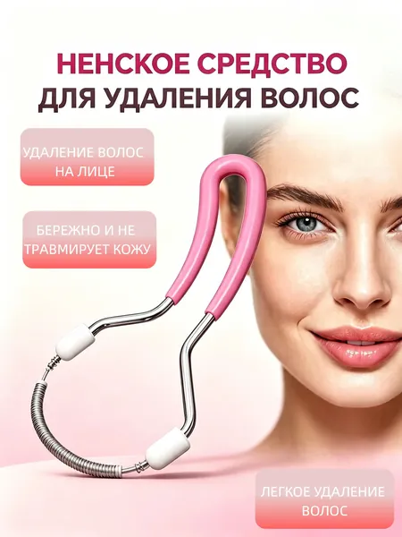 Дамский файл для удаления волос