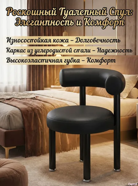Кресло , 1 шт., 46х37х75 см
