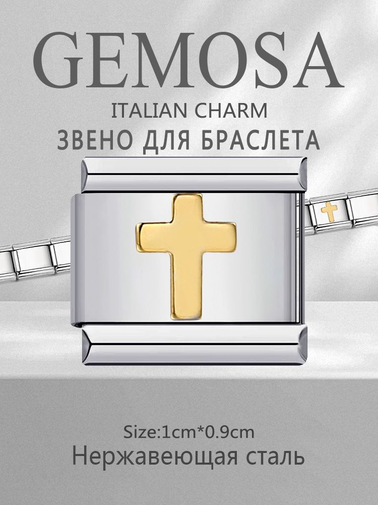 GEMOSA Шарм Металл