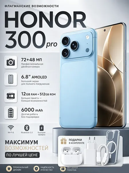 Смартфон Смартфон H0N0R 300 Pro Max, противоударный нa Android 14 PocTecT (EAC) 12/512 ГБ,б0льшОЙ паMЯTи HD Новогодние подарки и рождественские подарки Подарки на Новый год/Новогодний день CN 12/512 ГБ, Nano-SIM, голубой, оранжевый
