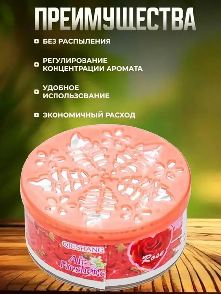 твердых вещества освежитель воздуха,используется в автомобилях/туалетах,Твердый освежитель воздуха с длительным ароматом и удалением запахов