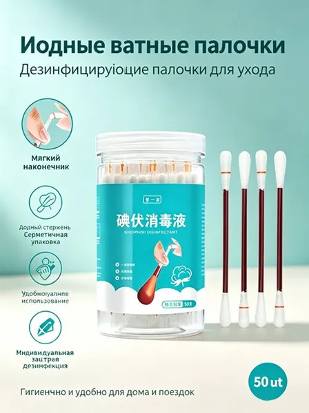 Ватные палочки, 50 шт.
