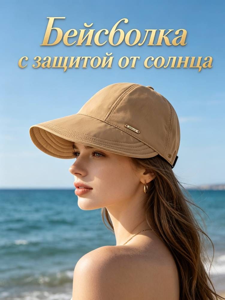 Бейсболка