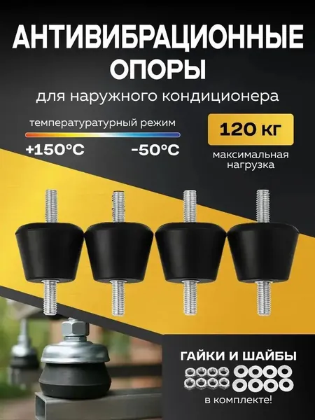 Аксессуар для кондиционера