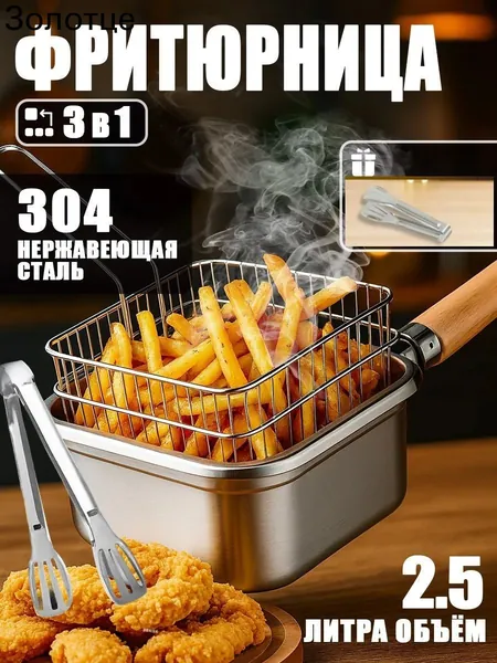 Фритюрница для картошки фри/Домашняя фритюрница квадратная для всей семьи