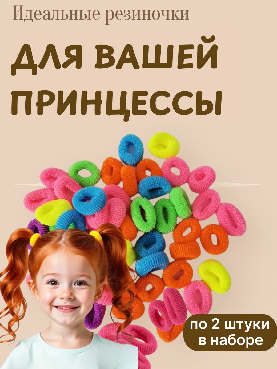 Резинка для волос