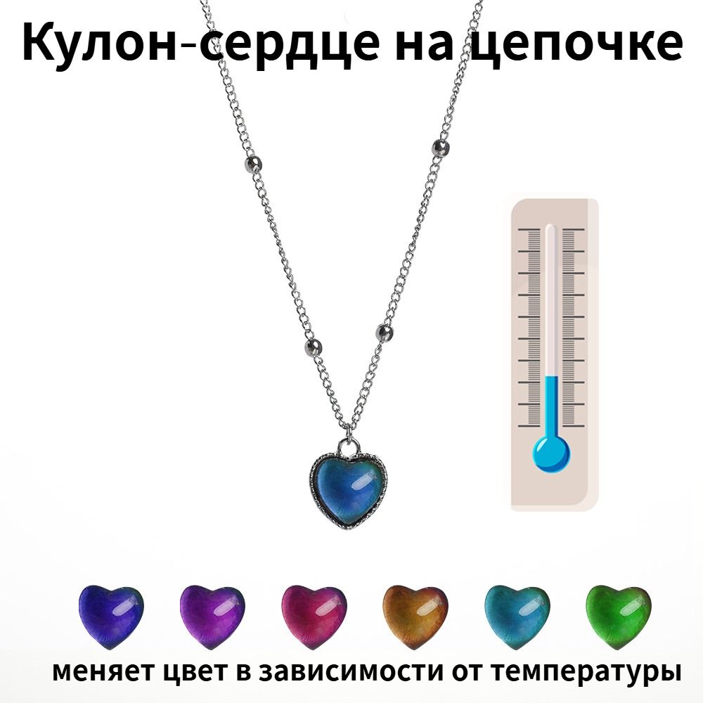 Подвеска Сердце