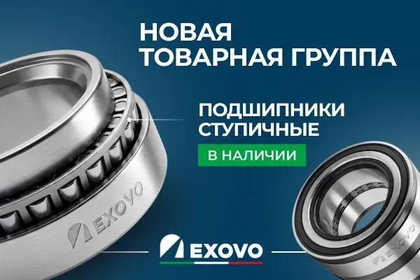 Подшипник ступицы роликовый 065х120х41 Bpw (Бпв), Man (Ман), Renault (Рено), Meritor (Меритор), Saf (Саф), Volvo (Вольво), Прицепы, Mercedes-Benz (Мерседес-Бенц) Exovo 01064E