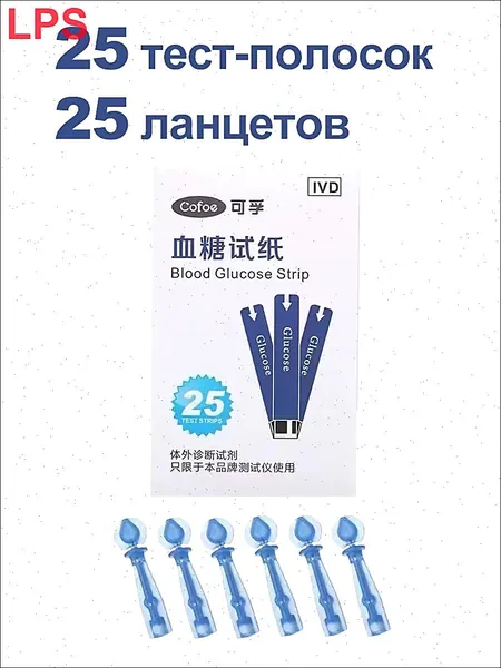 Cofoe Тест полоски для определения Глюкозы 25 шт