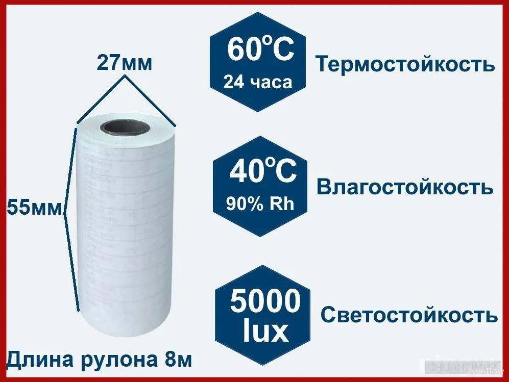 Бумага для тахографа 10 шт. в упаковке