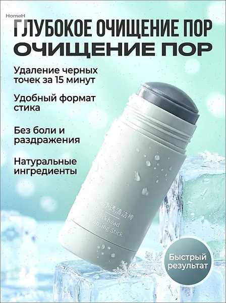 маска от черных точек QIANZILAN, глиняная маска от черных точек, контроль себума, увлажнение +42%, не сушит кожу, удобный формат, 15г