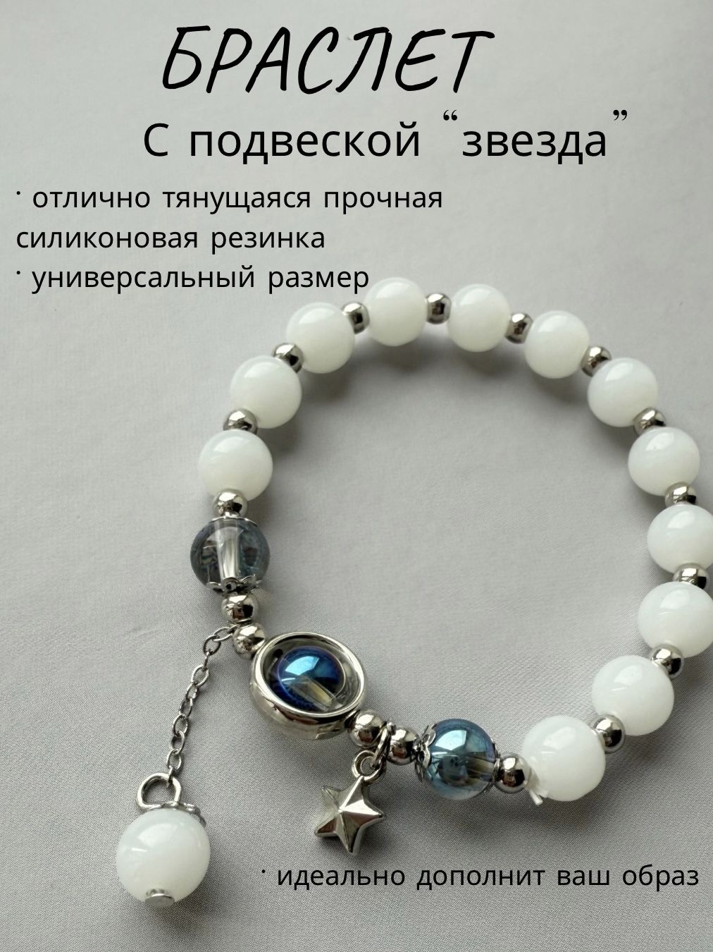 Браслет из бусин