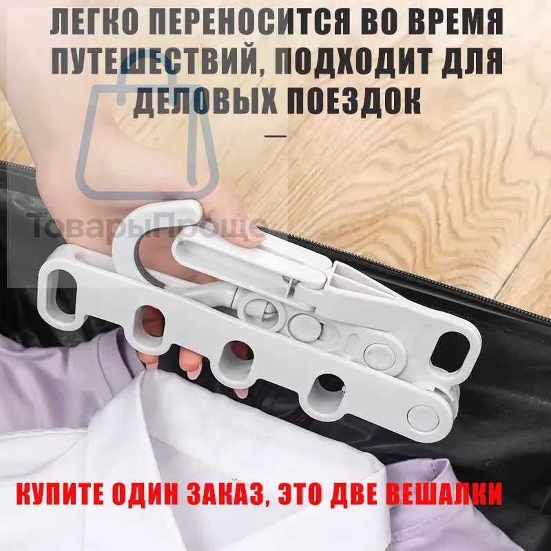 Комплект для путешествия