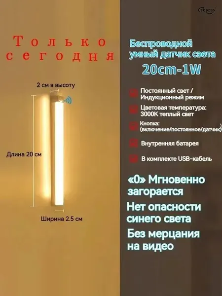 ночник детский,Напольные настольные трековые Споты светильники Настенные ,Светодиодные Ночник с датчиком движения,Рабочее освещение,прожектор,светильник на батарейках,usb,лампочка,аккумуляторный,20cm