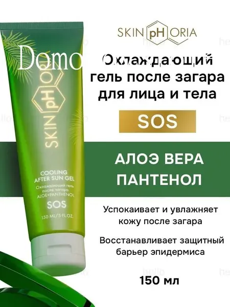 Средство после загара
