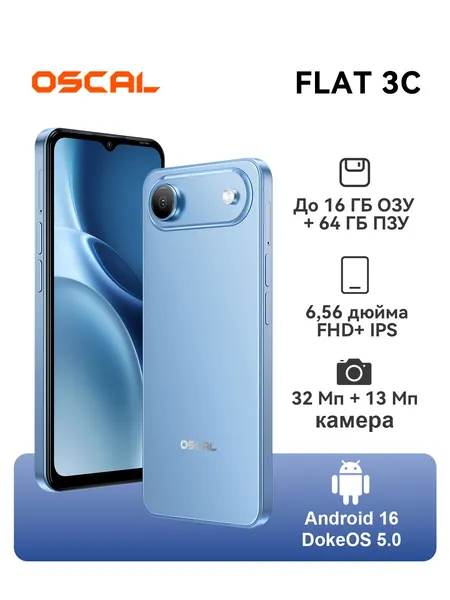 Blackview Смартфон FLAT 3C DokeOS 5.0 на базе Android 16, 6,56'' ,DokeAI 2.0 , 16ГБ ОЗУ (4ГБ + 12ГБ расширение)+64ГБ(поддержка microSD объемом до 2 ТБ) , Камера 32 Мп + 13 Мп , 5000 мАч Global 4/64 ГБ, Nano-SIM, голубой
