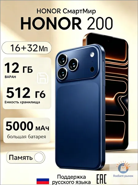 Смартфон Новый смартфон HONOR большим ярким экраном, емкой батареей, быстрой зарядкой и качественной камерой для повседневного использования 12/512 ГБ, Micro-SIM, коралловый