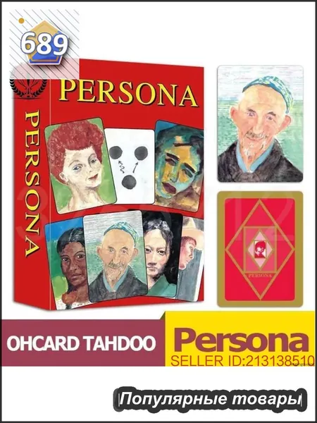 IGH-Метафорические карты "Persona" / Психологическая, трансформационная игра/OH Cards 1pcs