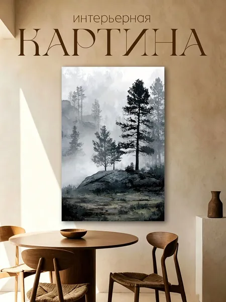 Картина "Печать струй" 30x45 см