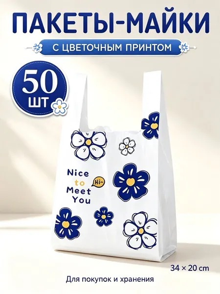 Пакеты термоусадочные 20*34 см, 50 шт, 50 мкм